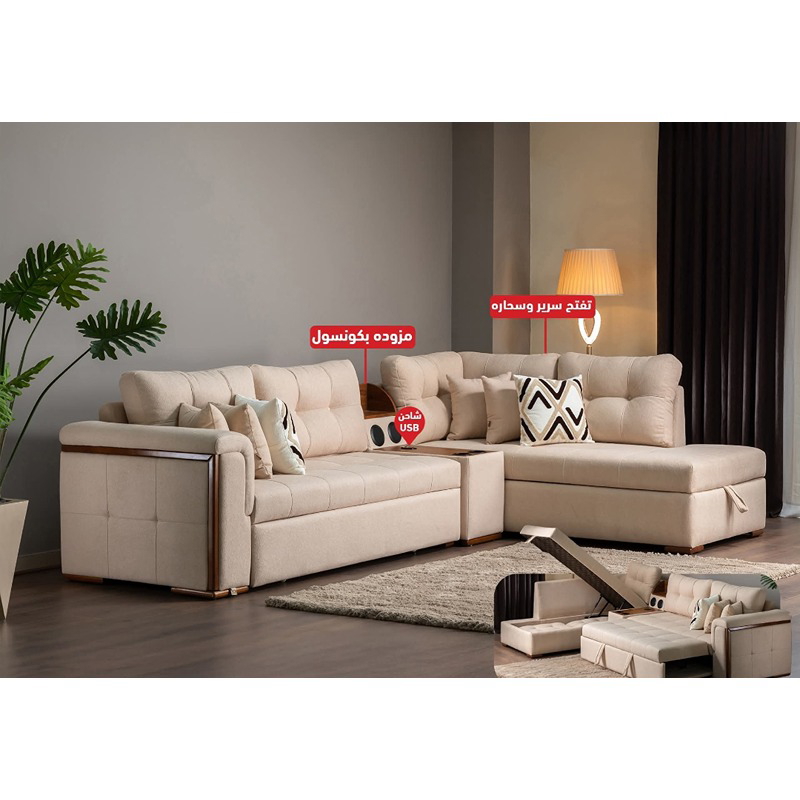 Music Corner Sofa Bed, 300 cm, Beige - KM-EG164-29