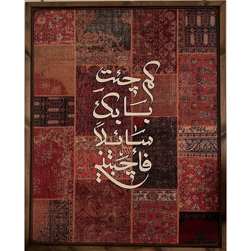 سجادة حائط بإطار, 80 سم × 100 سم, ألوان متعددة - KM-EG172-47